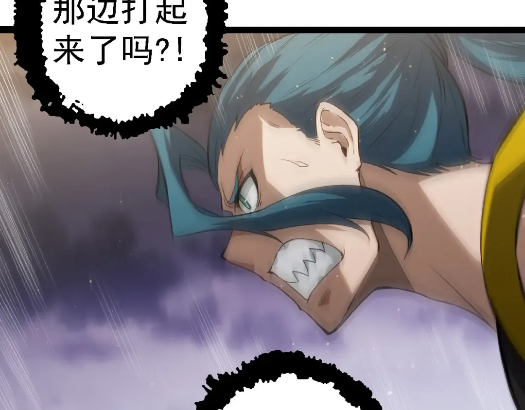 第105话 及时赶到 第11页