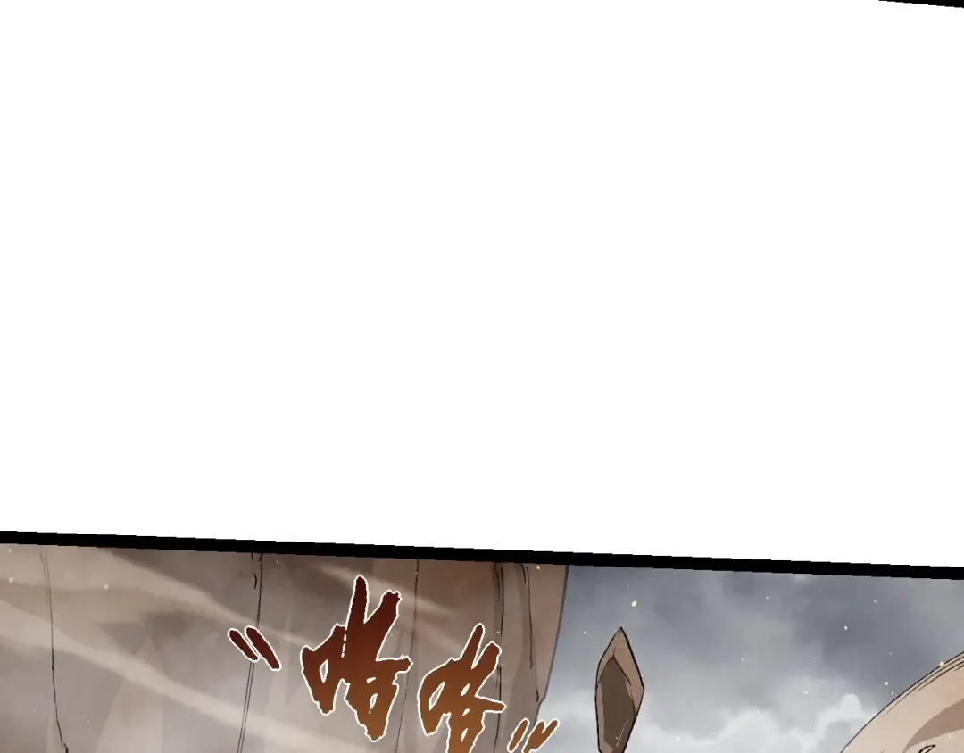 第105话 及时赶到 第122页