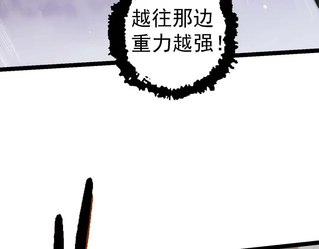 第105话 及时赶到 第12页