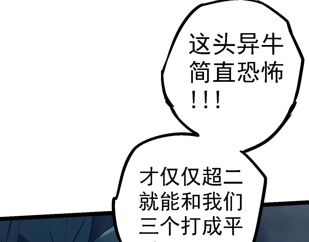 第105话 及时赶到 第130页