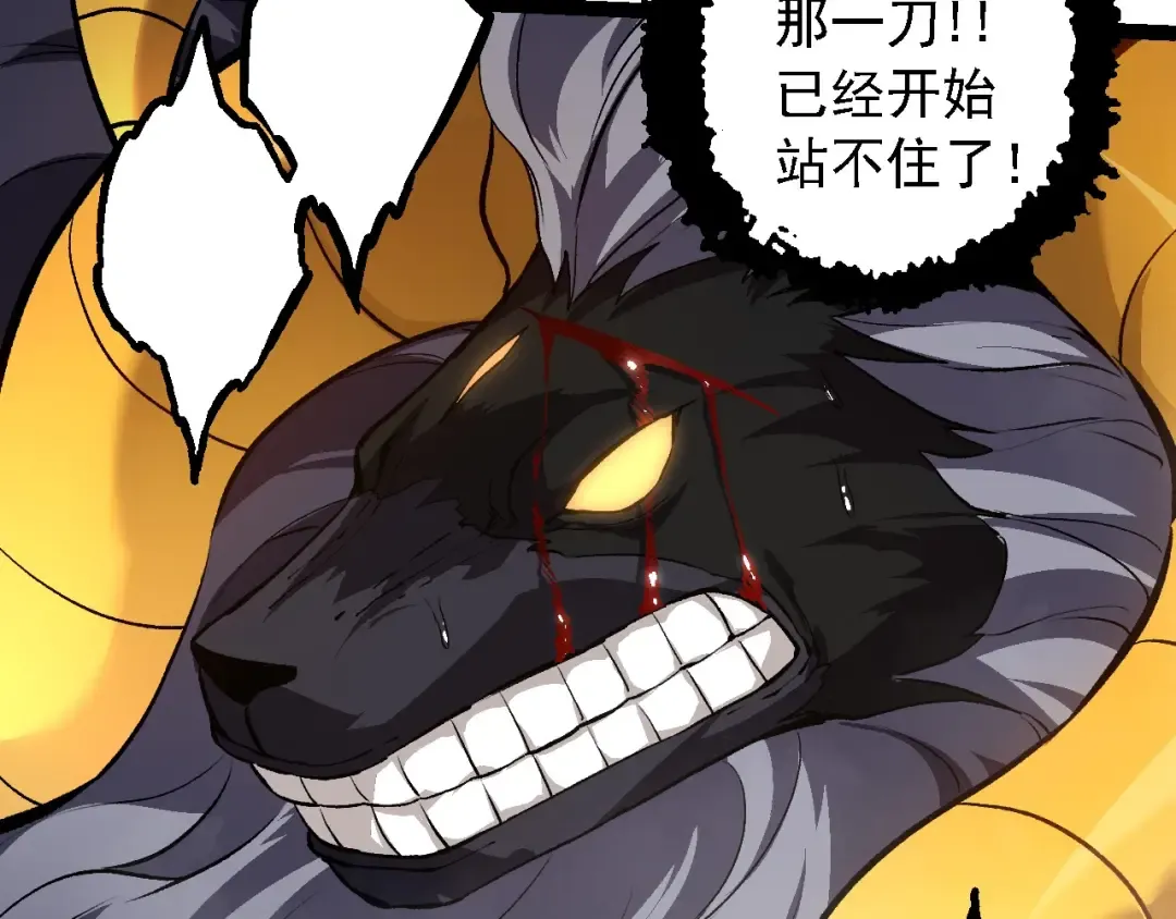 第105话 及时赶到 第133页