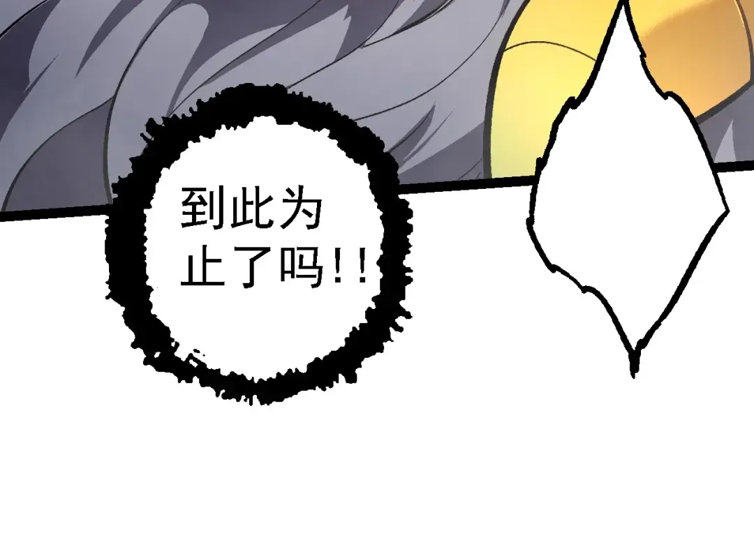 第105话 及时赶到 第134页