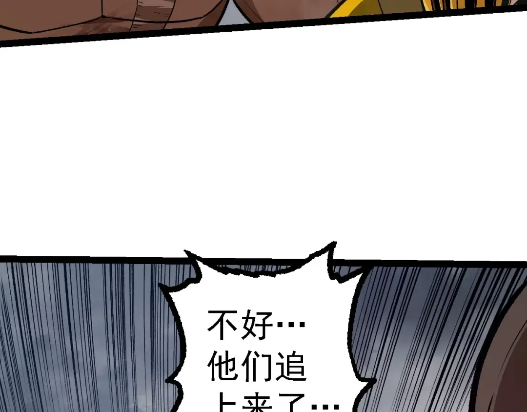 第105话 及时赶到 第138页
