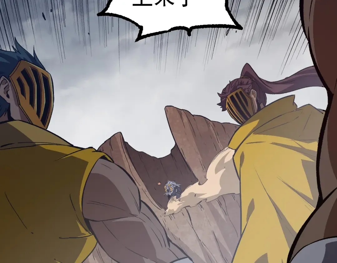 第105话 及时赶到 第139页