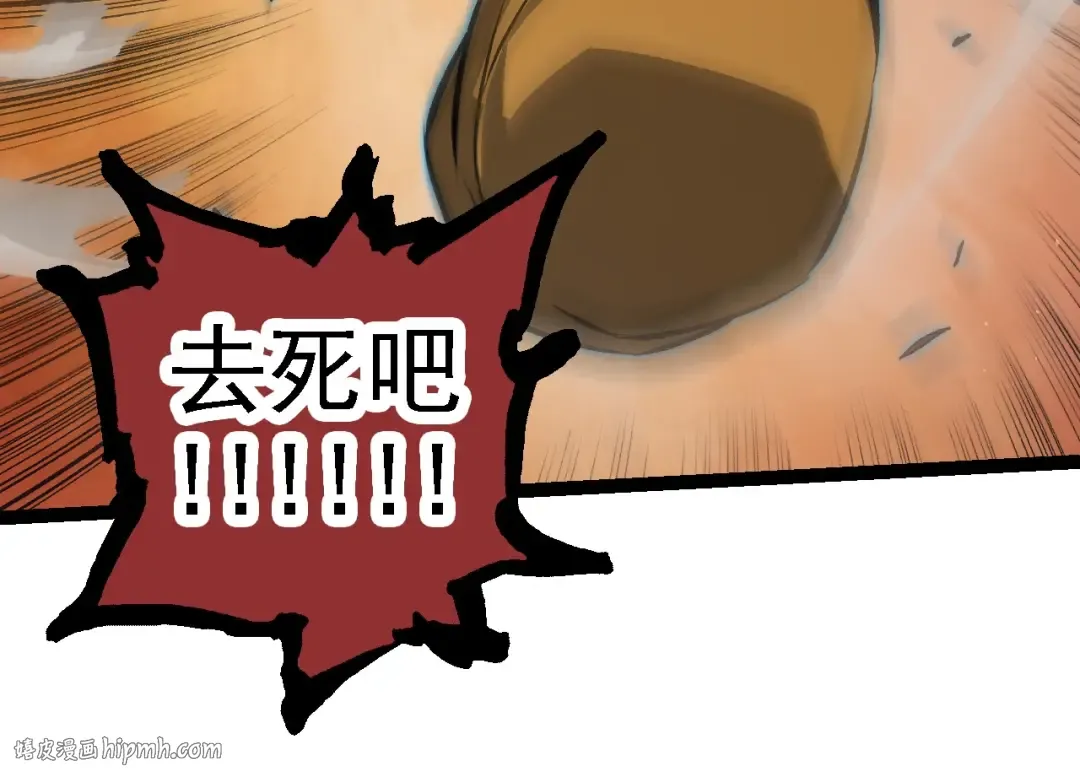 第105话 及时赶到 第24页