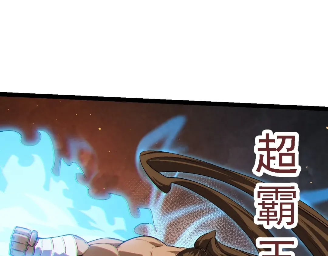 第105话 及时赶到 第35页