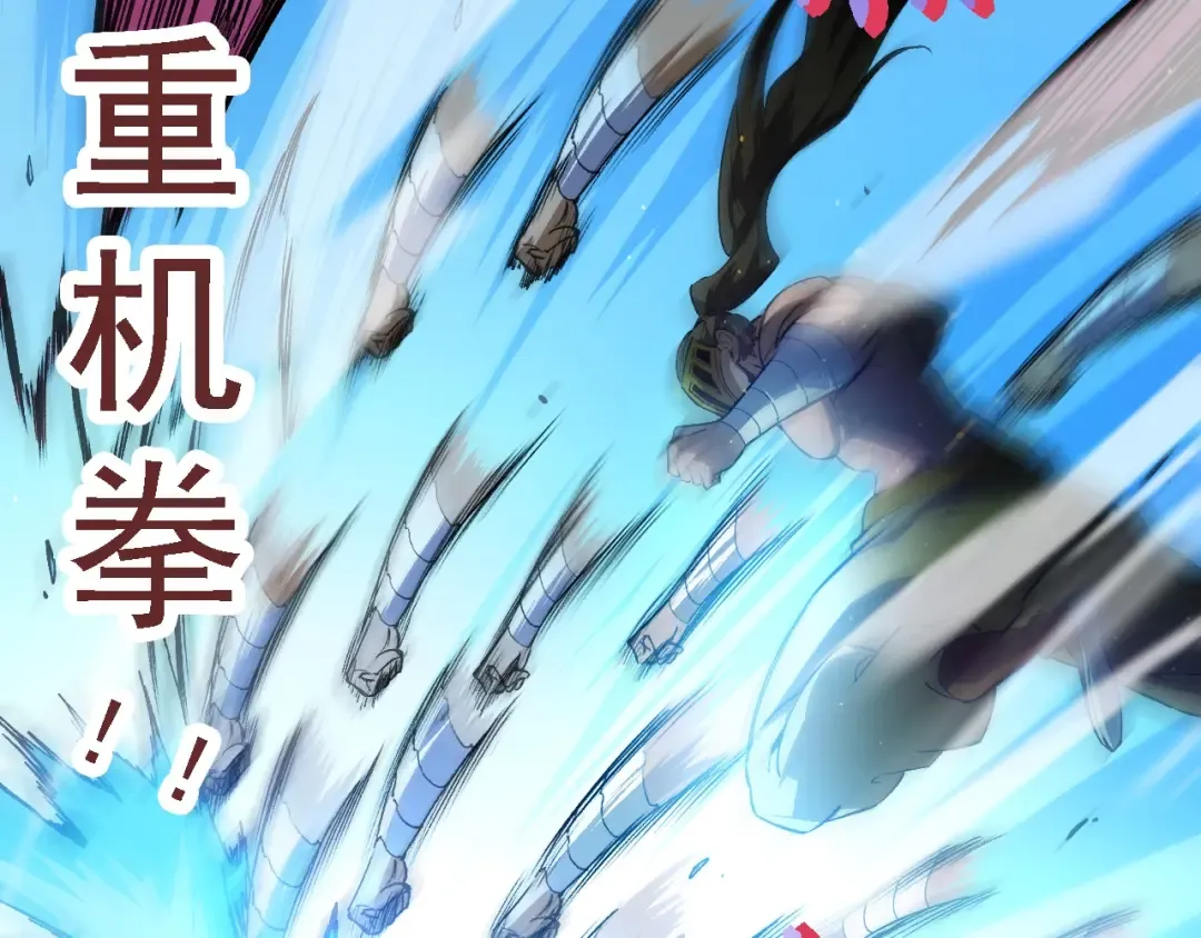 第105话 及时赶到 第38页