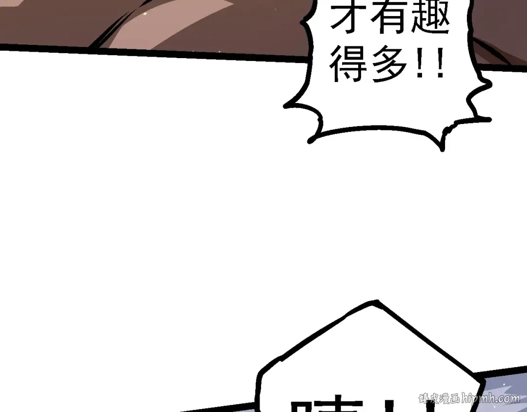 第105话 及时赶到 第32页