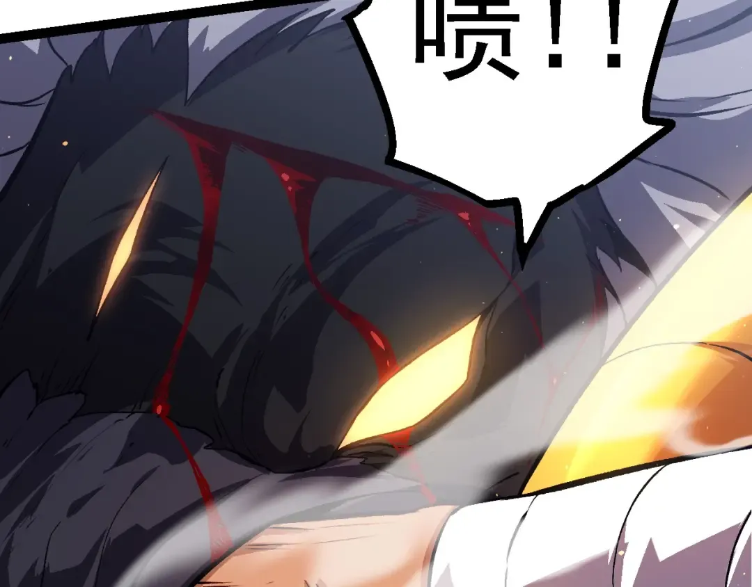 第105话 及时赶到 第33页