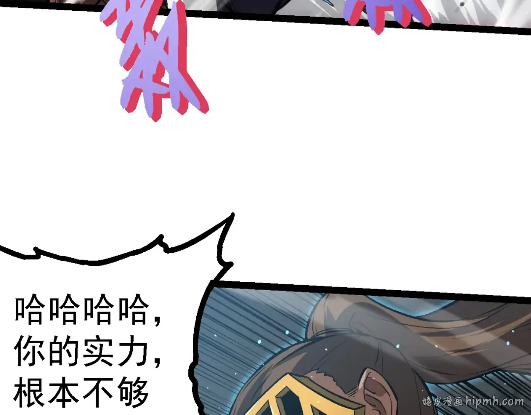 第105话 及时赶到 第40页