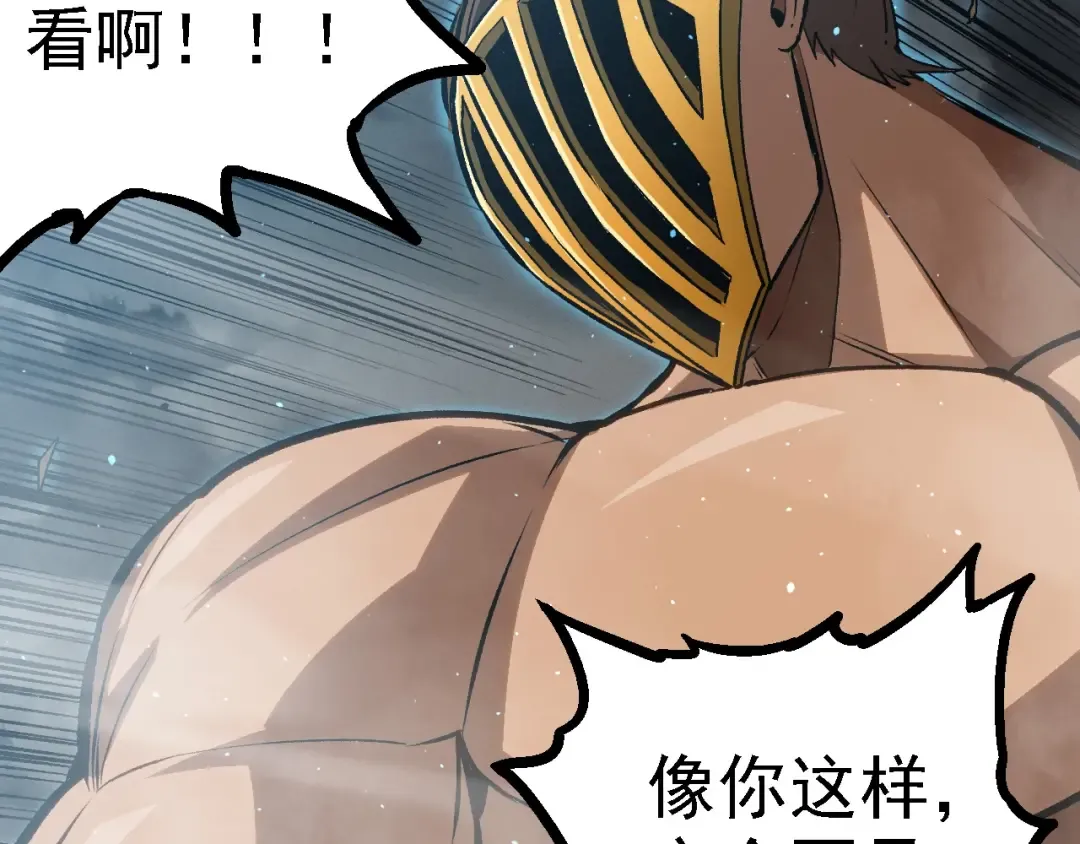 第105话 及时赶到 第41页