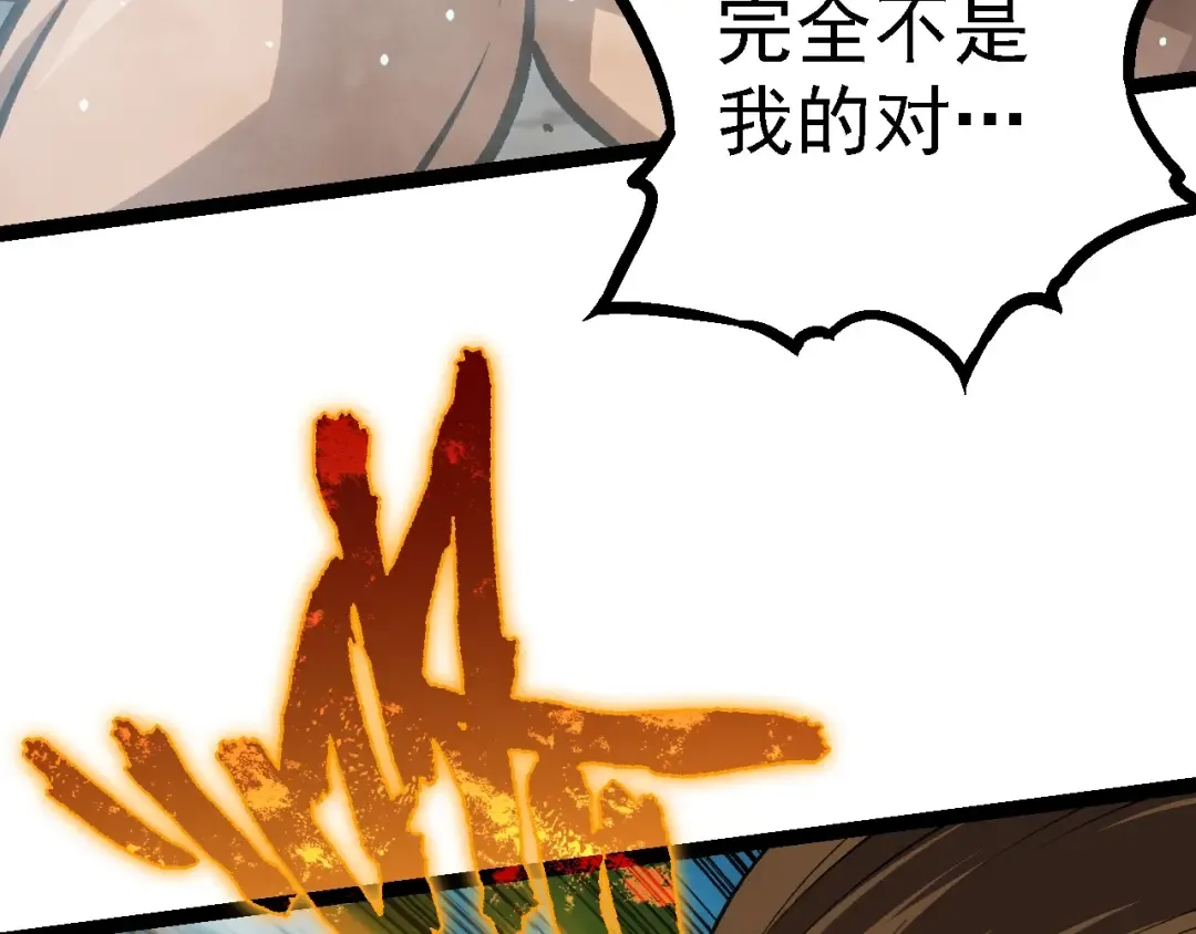 第105话 及时赶到 第42页