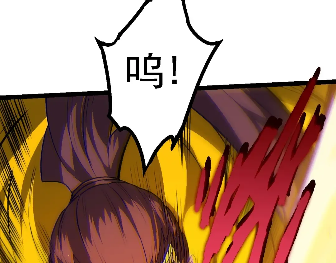 第105话 及时赶到 第78页