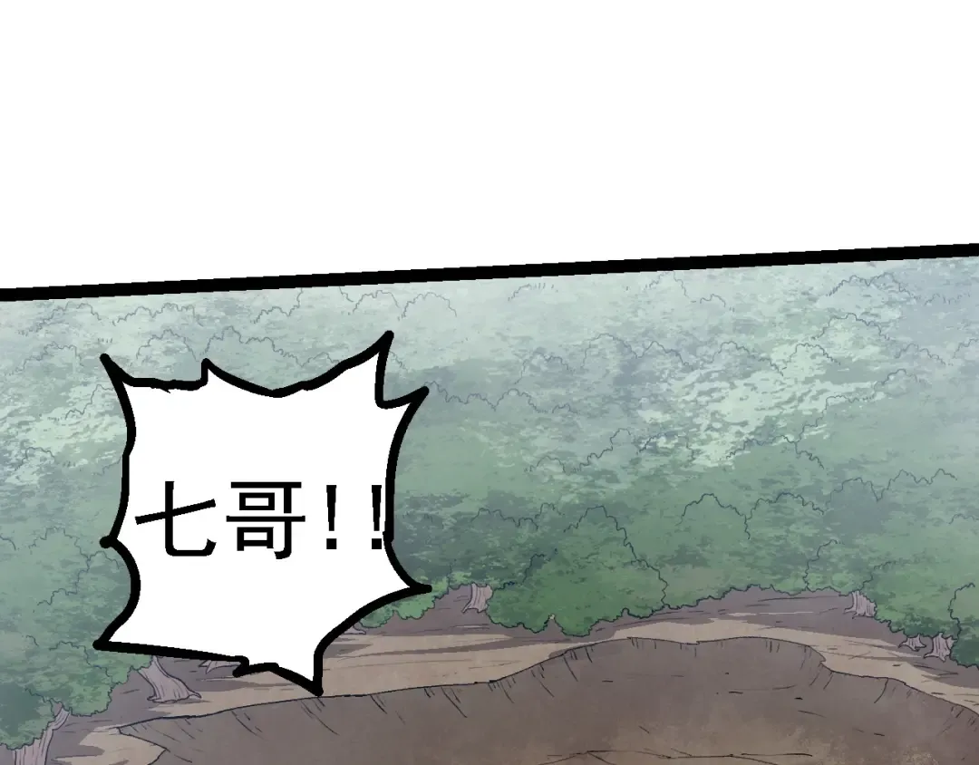第105话 及时赶到 第85页
