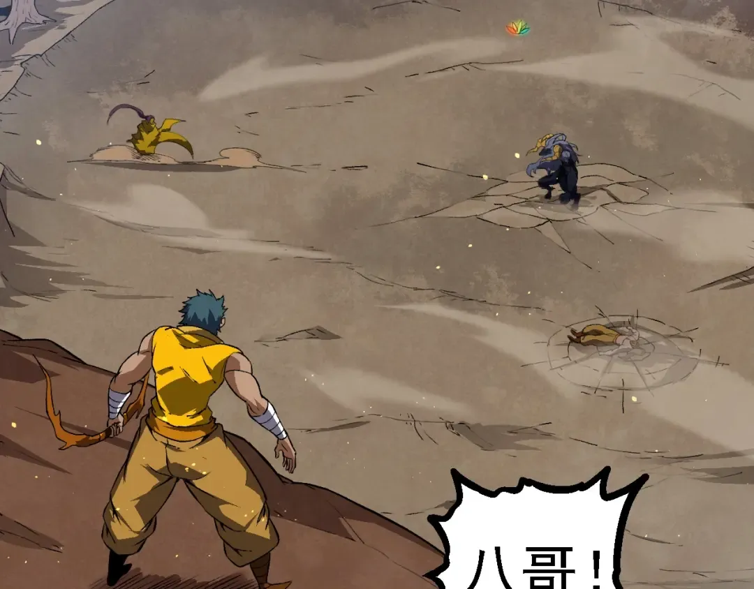 第105话 及时赶到 第86页
