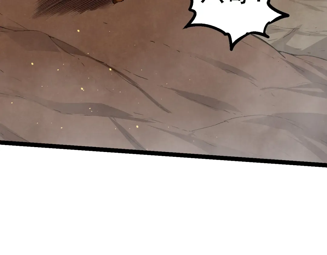 第105话 及时赶到 第87页