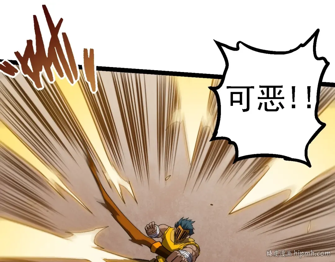 第105话 及时赶到 第88页