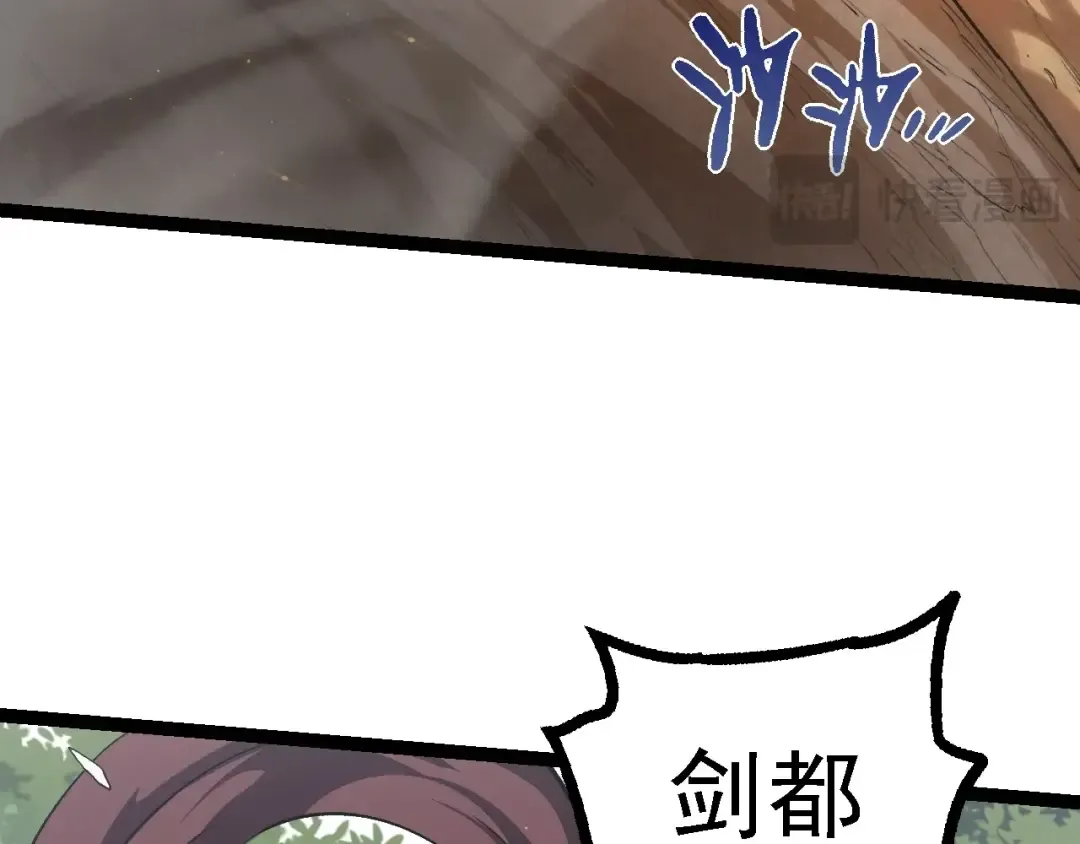 第105话 及时赶到 第82页