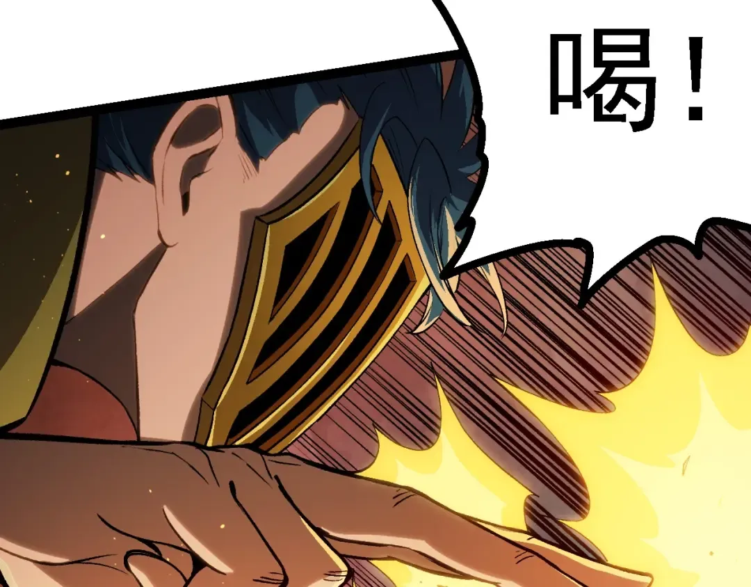 第105话 及时赶到 第98页