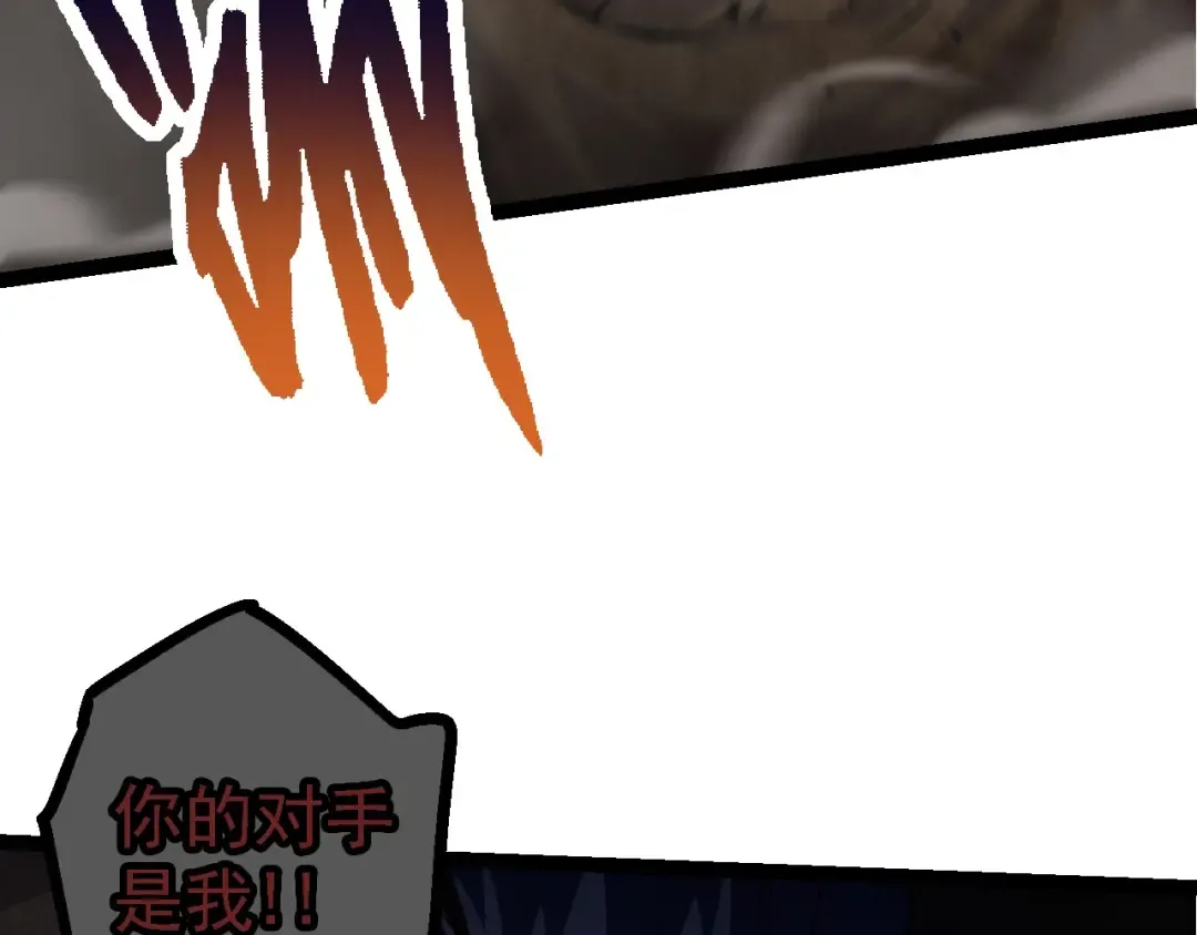 第106话 各自为战 第142页