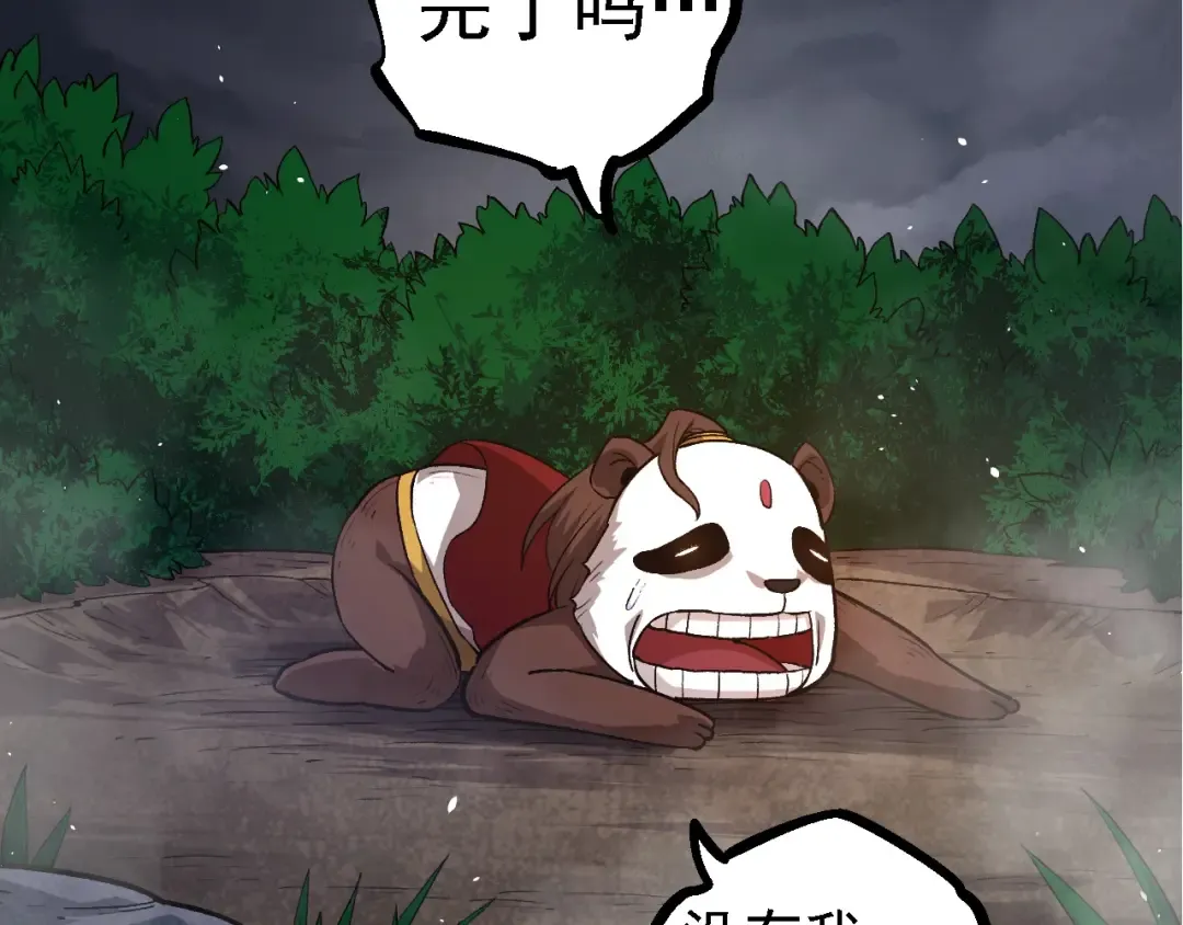 第106话 各自为战 第147页