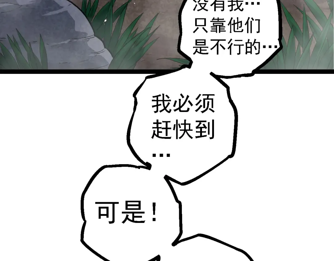 第106话 各自为战 第148页