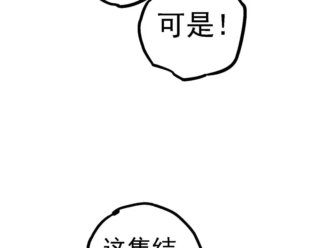 第106话 各自为战 第149页