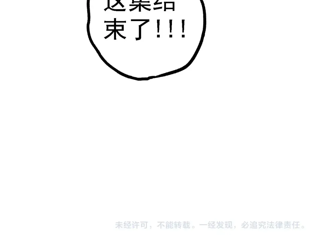 第106话 各自为战 第150页