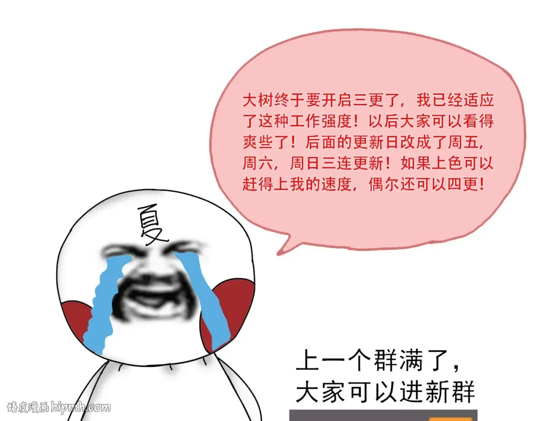 第106话 各自为战 第152页