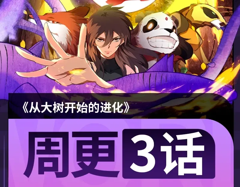 第106话 各自为战 第155页