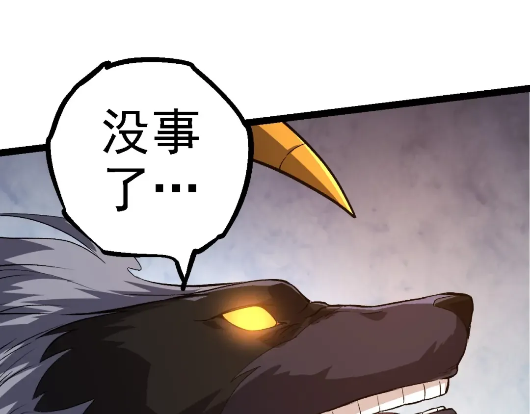 第106话 各自为战 第15页