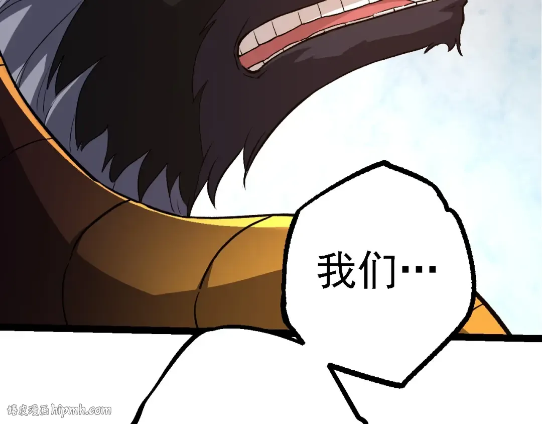 第106话 各自为战 第16页