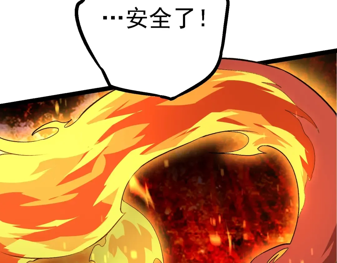 第106话 各自为战 第17页