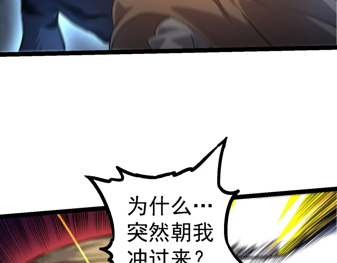 第106话 各自为战 第101页