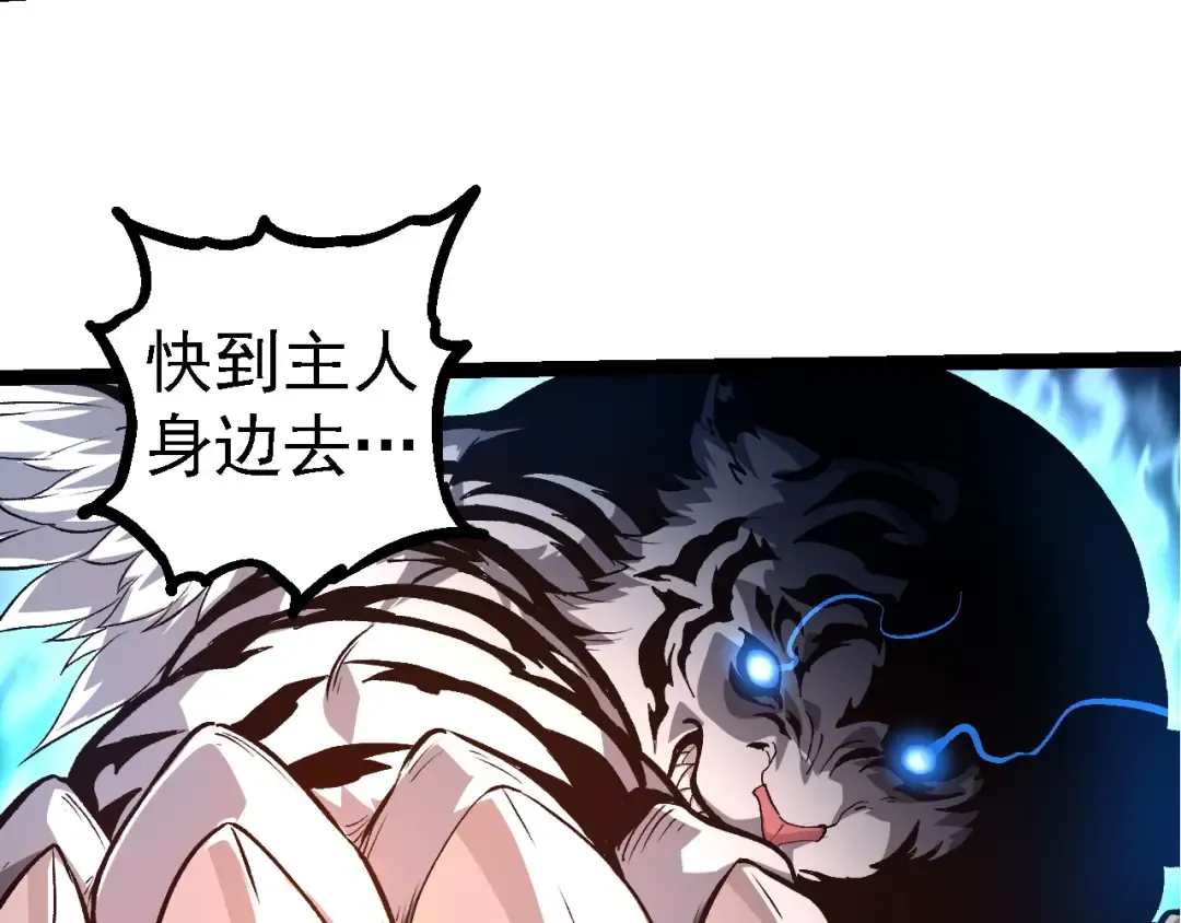 第106话 各自为战 第103页