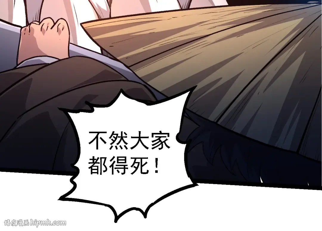 第106话 各自为战 第104页