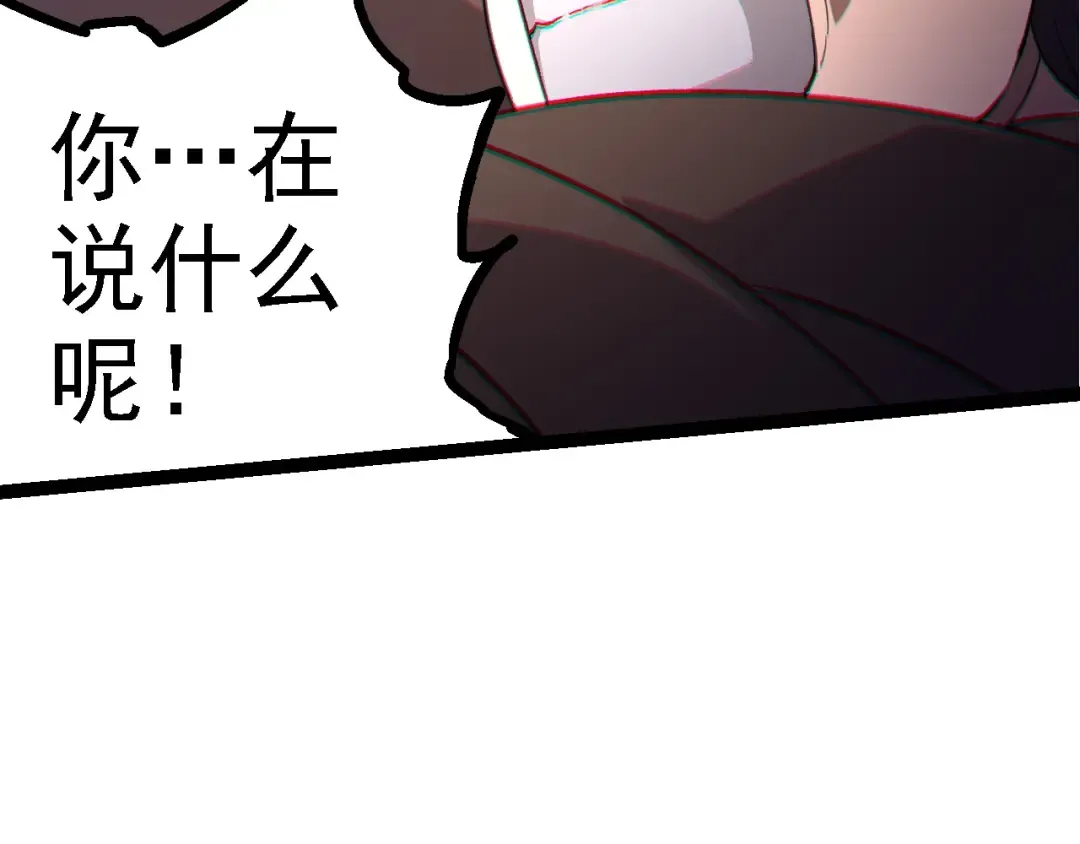 第106话 各自为战 第106页