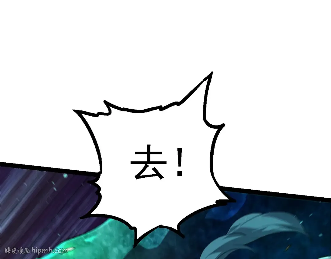 第106话 各自为战 第112页