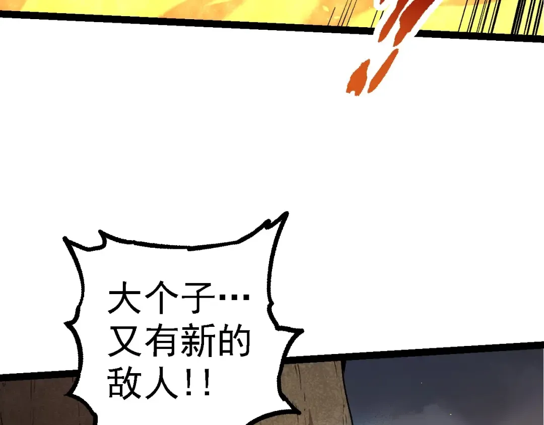 第106话 各自为战 第12页
