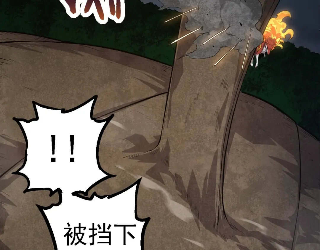 第106话 各自为战 第138页