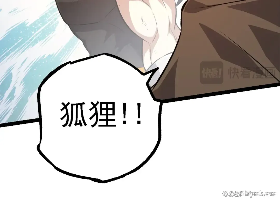 第106话 各自为战 第24页