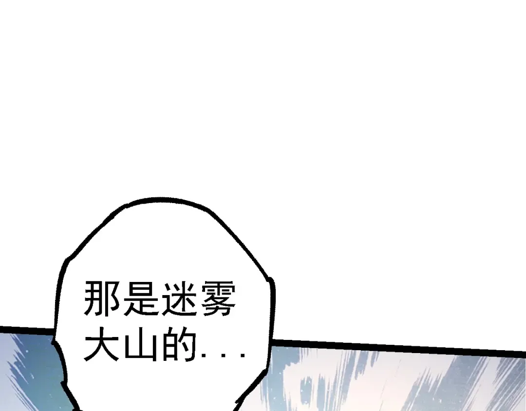 第106话 各自为战 第22页
