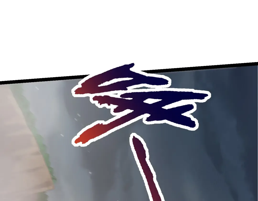 第106话 各自为战 第45页