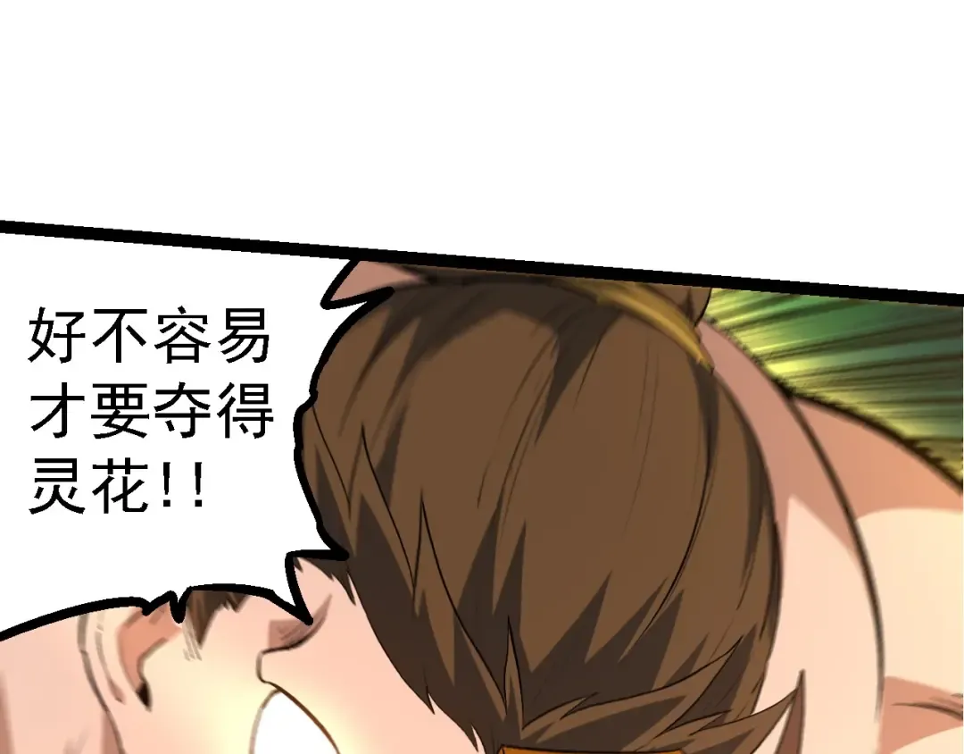 第106话 各自为战 第55页