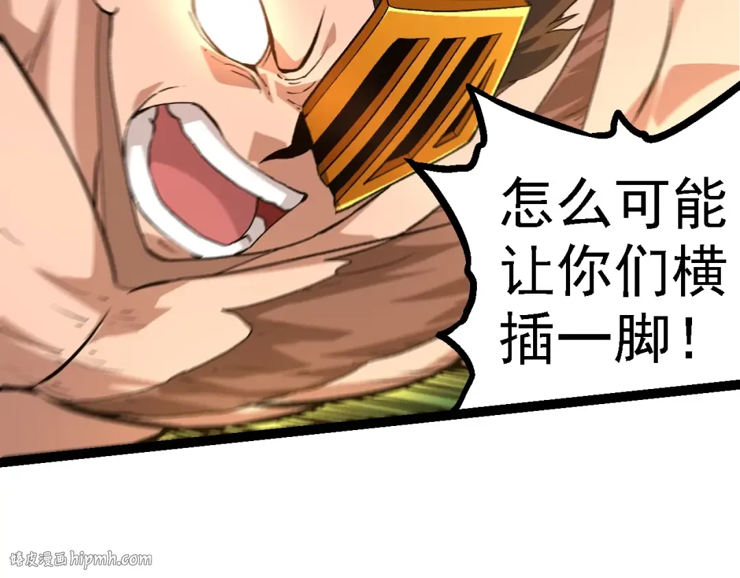 第106话 各自为战 第56页
