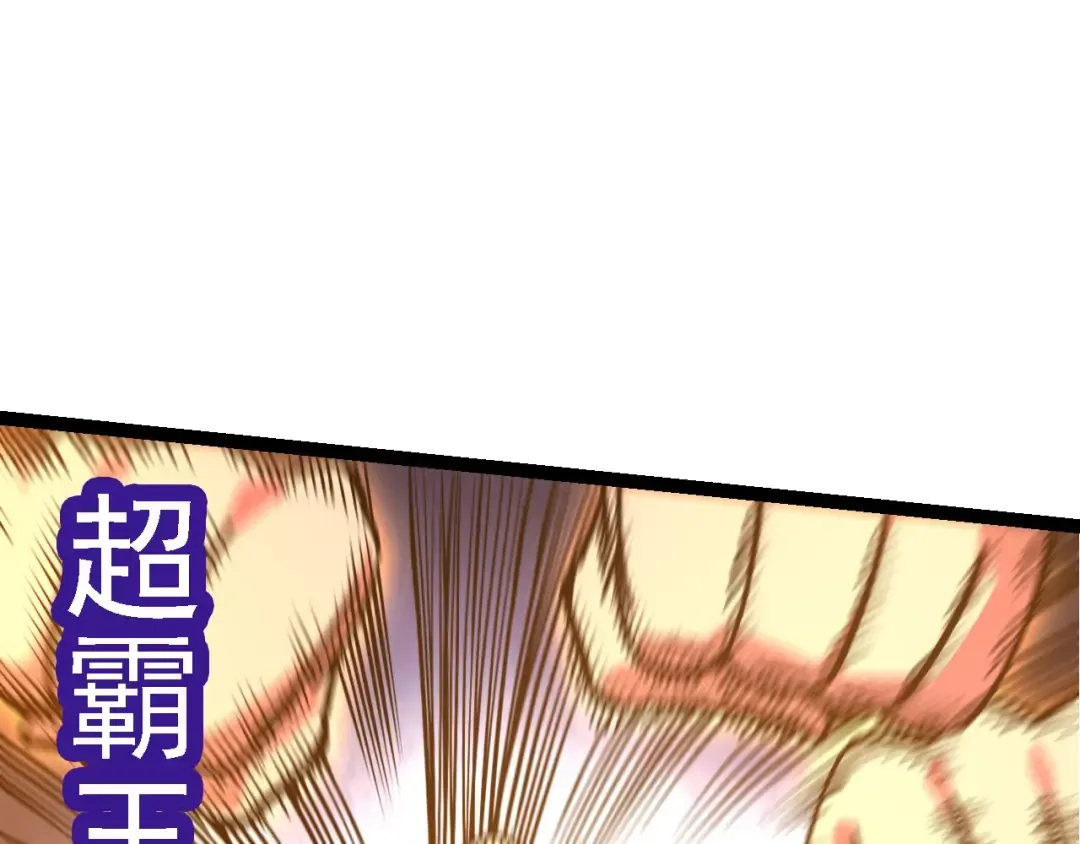 第106话 各自为战 第57页