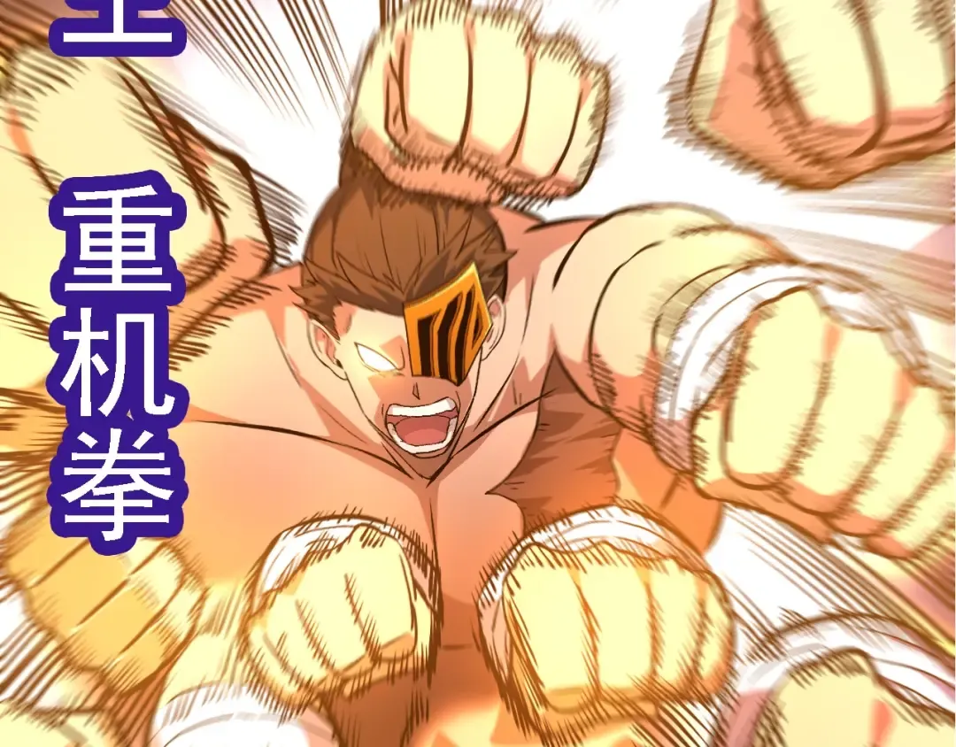 第106话 各自为战 第58页