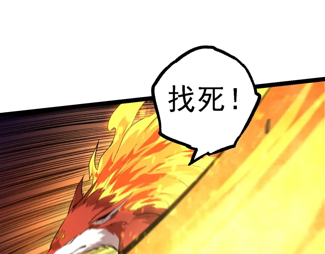 第106话 各自为战 第60页