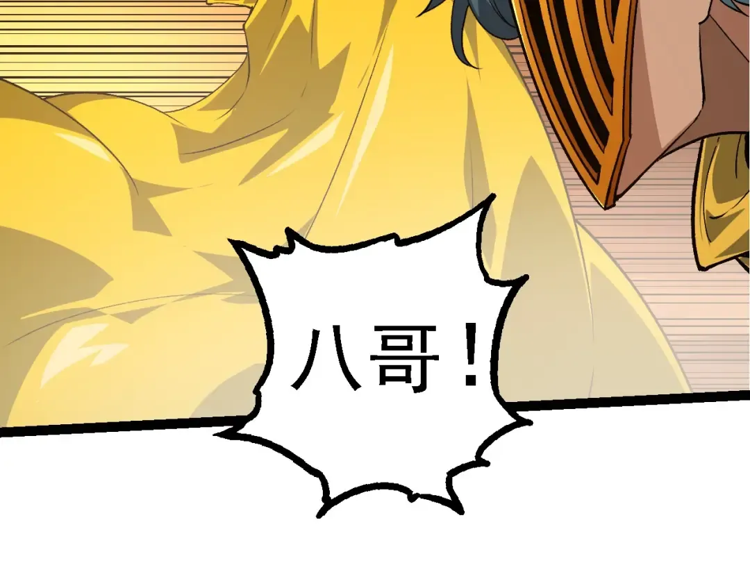 第106话 各自为战 第76页