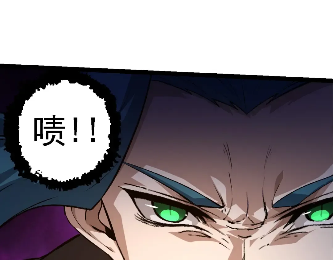 第106话 各自为战 第77页